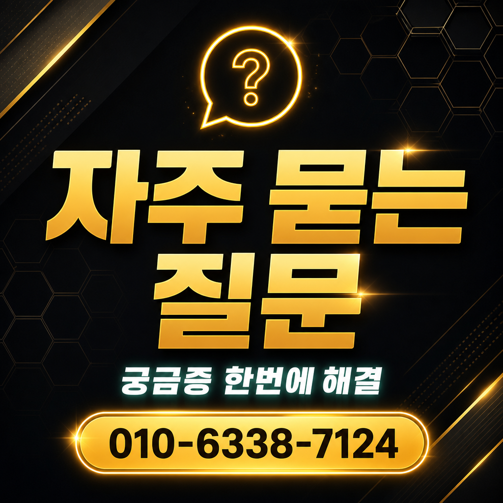 삼성카드 카드깡 자주 묻는 질문